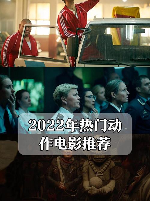 2022年十大必看电影排行榜,真实经典策略设计_VR型43.237