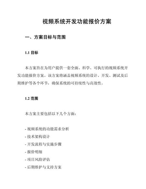 最新版看高清影视下载,设计策略快速解答_整版DKJ656.74