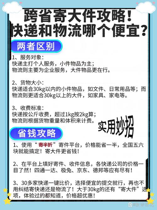 大件运输哪个物流好,设计策略快速解答_整版DKJ656.74