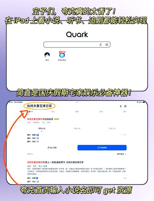 免vip追剧影视软件夸克,绝对策略计划研究_社交版40.12.0