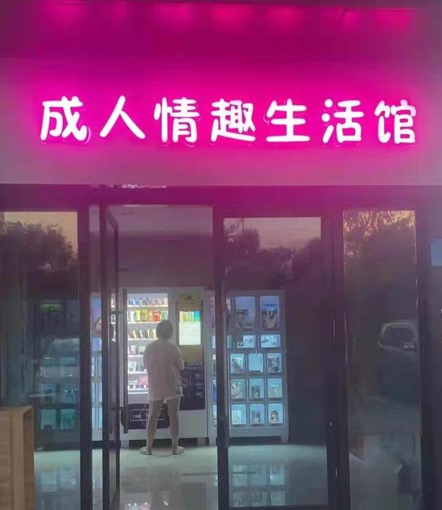 成人女性用品店,设计策略快速解答_VR型43.237