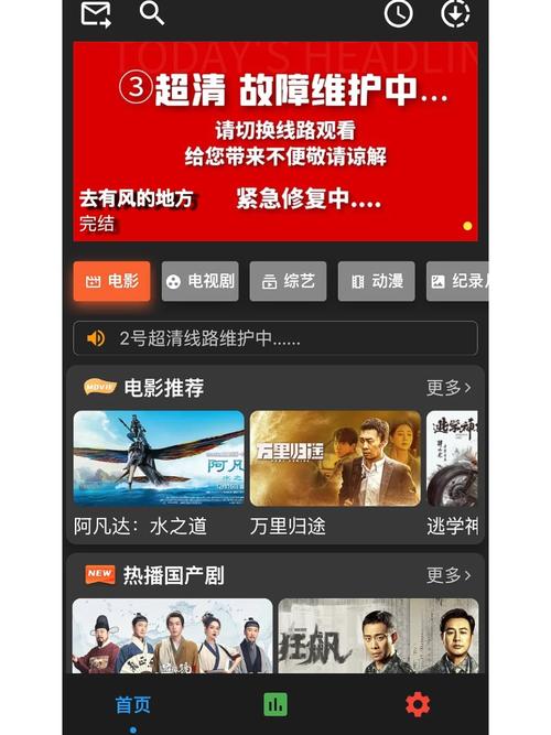 不用付费全部免费的追剧电视软件,绝对策略计划研究_社交版40.12.0