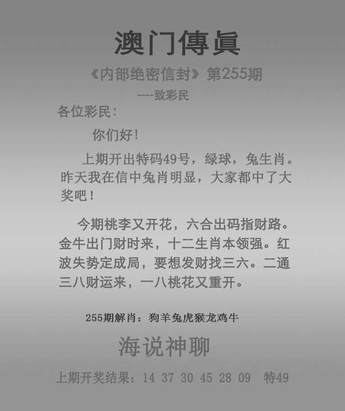 特马开码网站,真实经典策略设计_VR型43.237