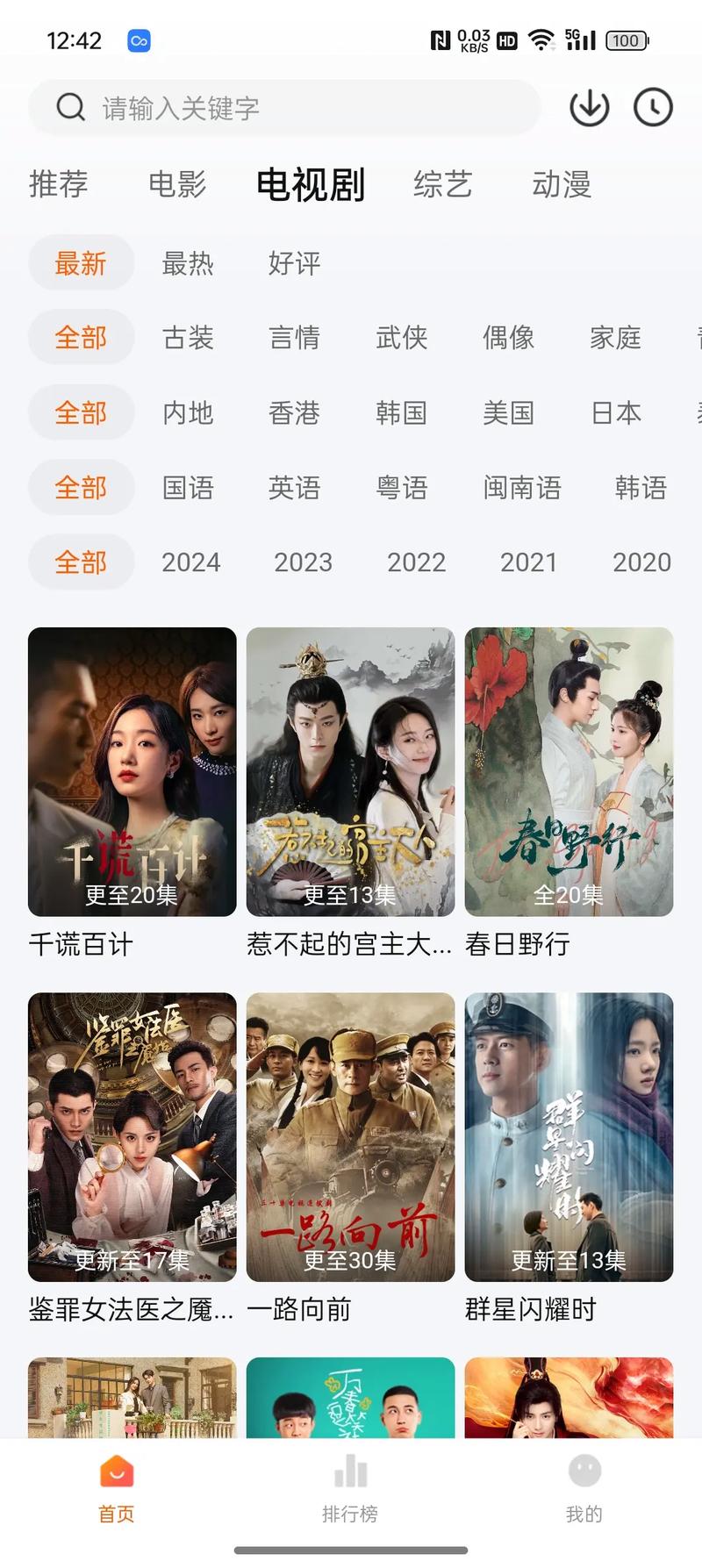 无需会员的高清追剧软件,设计策略快速解答_VR型43.237