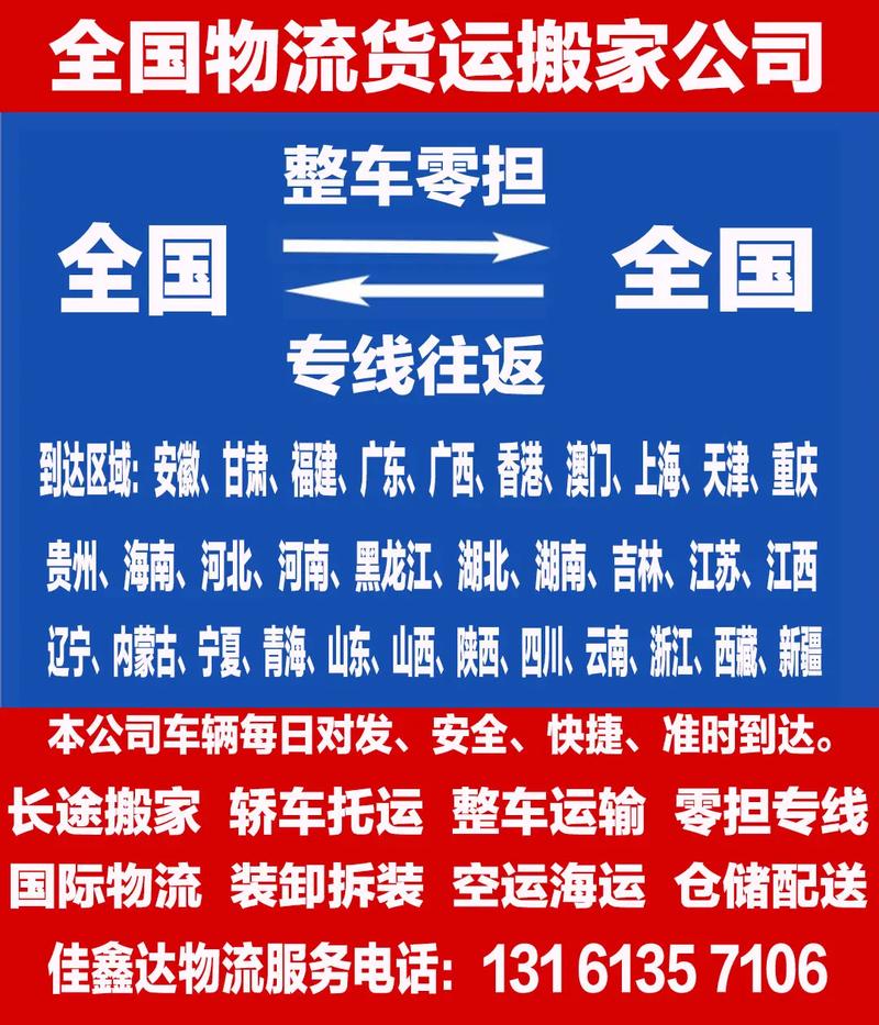 货运运输有限公司,真实经典策略设计_VR型43.237
