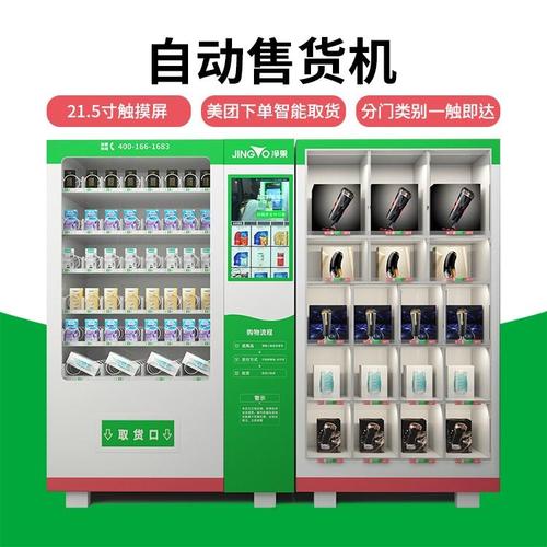 24无人自助成人用品商品价格,设计策略快速解答_VR型43.237