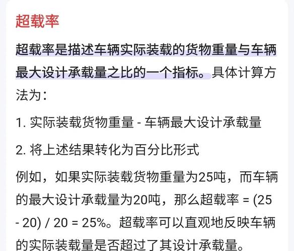 大件运输整车运输物流,设计策略快速解答_整版DKJ656.74