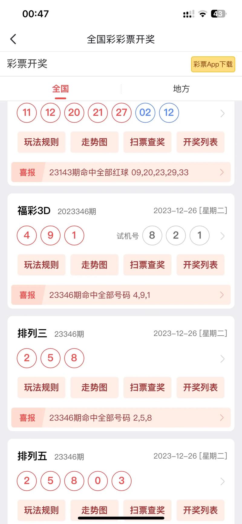 白小姐六肖中开奖结果查询,真实经典策略设计_VR型43.237