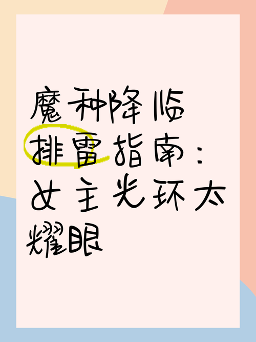 我有女主光环电视剧免费观看,设计策略快速解答_整版DKJ656.74