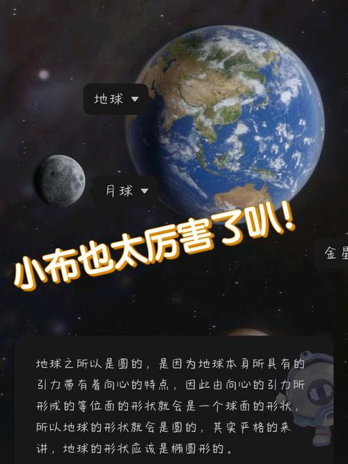 地球：神奇的一天,设计策略快速解答_VR型43.237