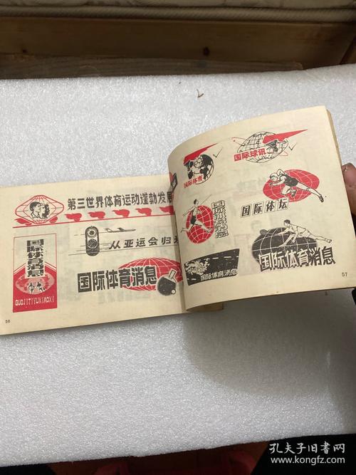 体育类刊物发表,设计策略快速解答_整版DKJ656.74