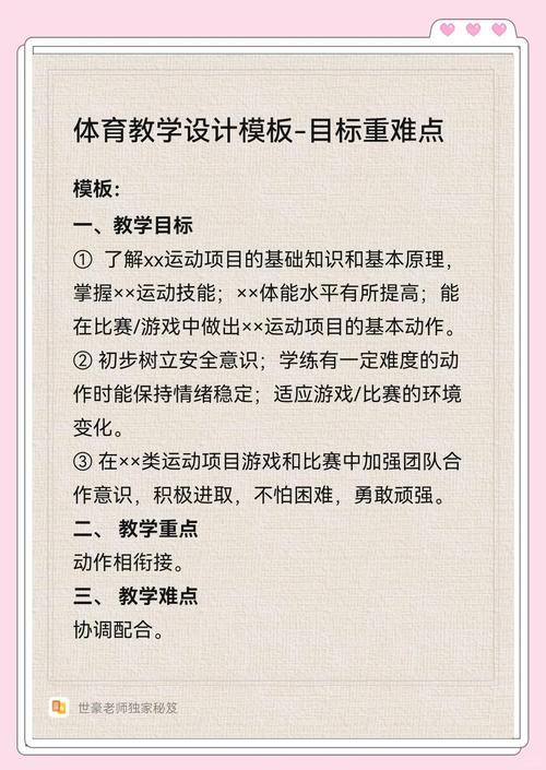 体育分为竞技体育和什么,设计策略快速解答_整版DKJ656.74