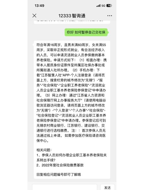 全面取消在就业地参保户籍限制,设计策略快速解答_VR型43.237