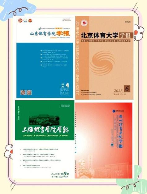 策略计划研究 第18页