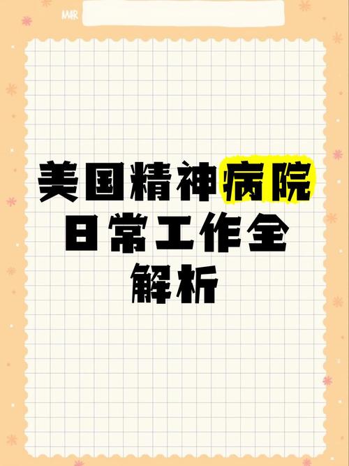 美国精神病人在线观看完整版字幕,绝对策略计划研究_社交版40.12.0