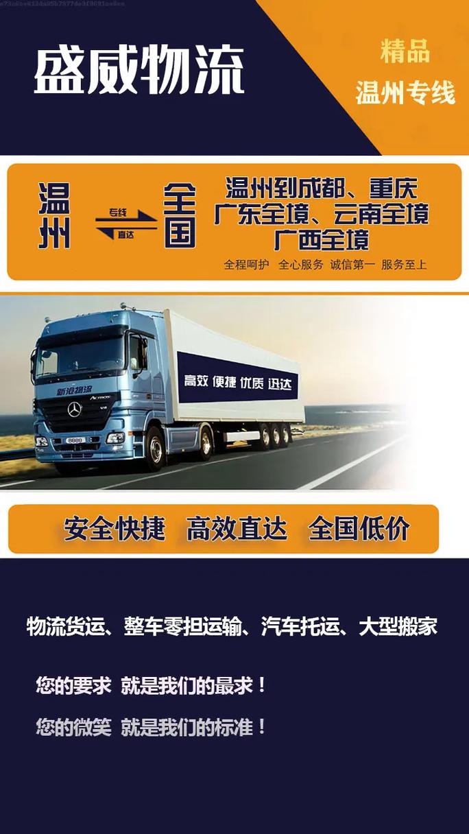什么是整车运输什么是零担运输,设计策略快速解答_VR型43.237