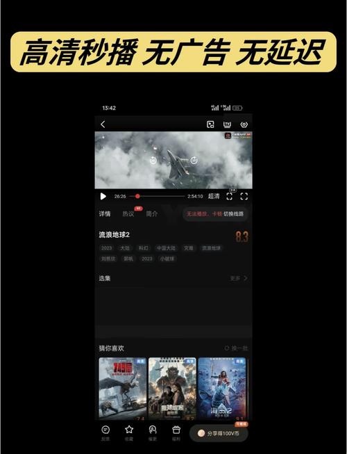 免会员广告的追剧app,设计策略快速解答_VR型43.237