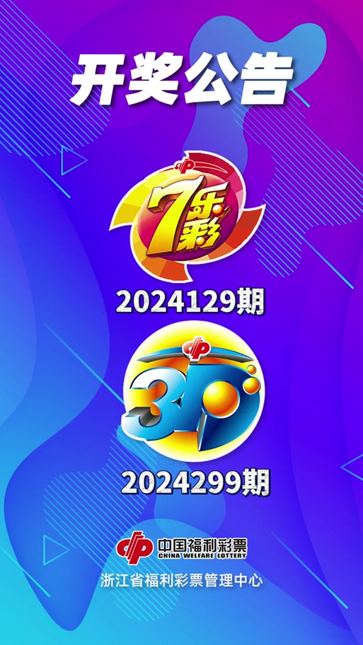 开奖结果公告大全,真实经典策略设计_VR型43.237