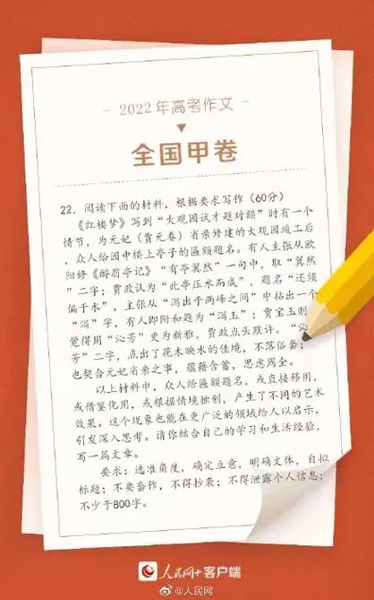 金榜题名精准一肖,设计策略快速解答_整版DKJ656.74