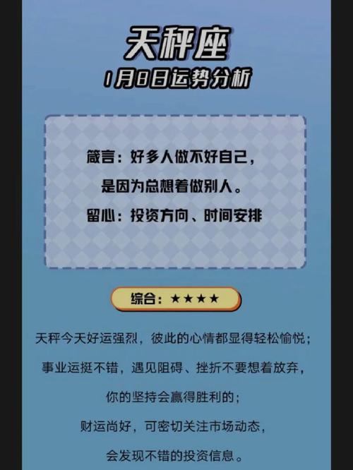 天秤女今日最准的运势,设计策略快速解答_整版DKJ656.74