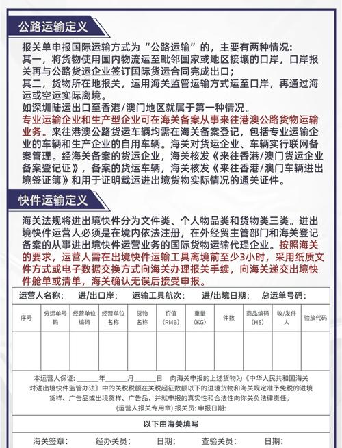 物流运输的主要方式,设计策略快速解答_整版DKJ656.74