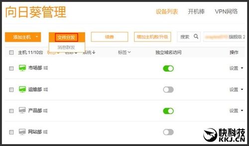 新向日葵远程控制,绝对策略计划研究_社交版40.12.0
