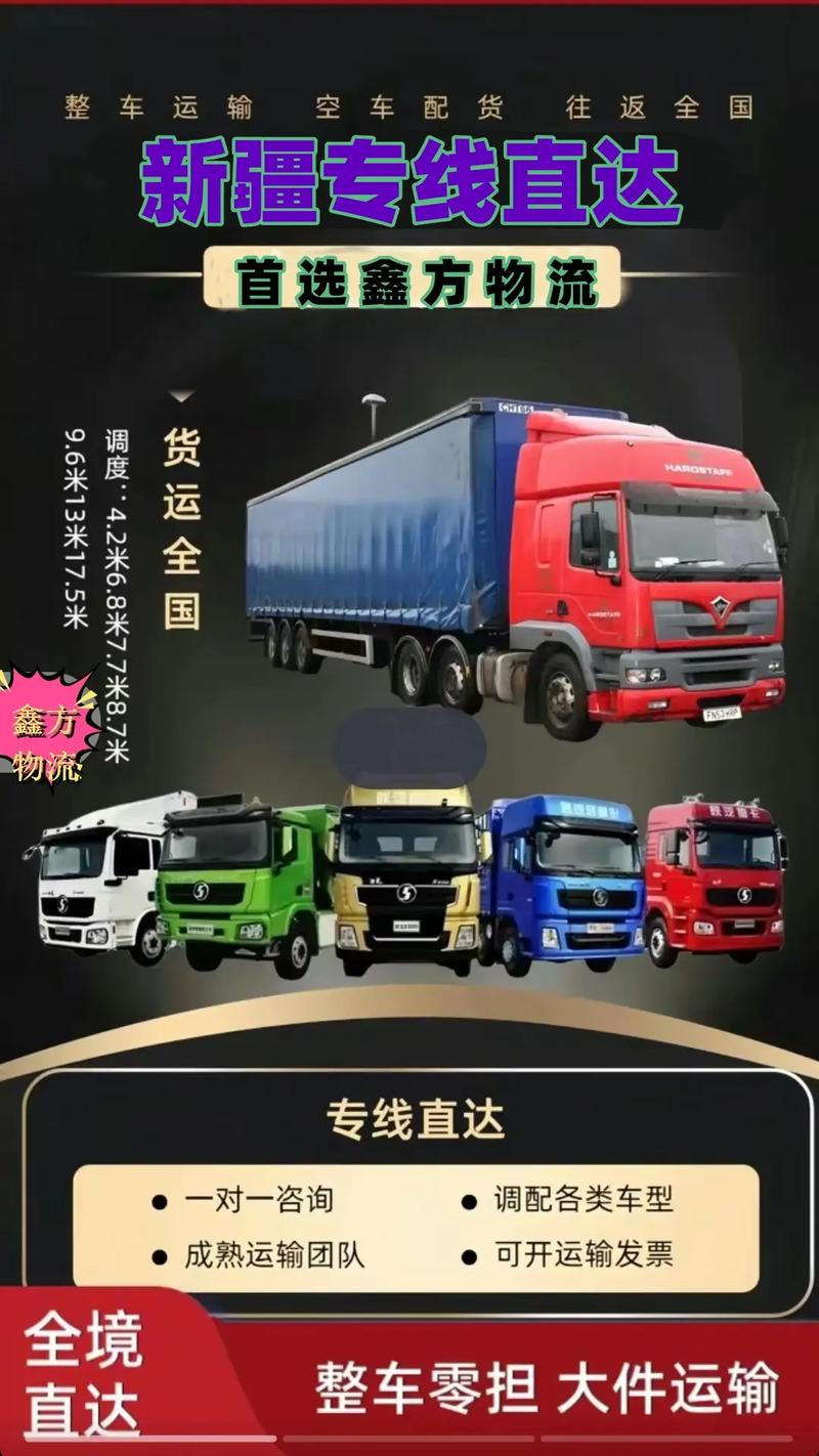 整车运输大件运输,绝对策略计划研究_社交版40.12.0