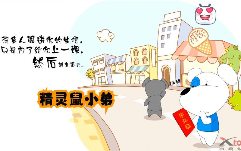 精灵鼠小弟3电影完整版免费,设计策略快速解答_VR型43.237