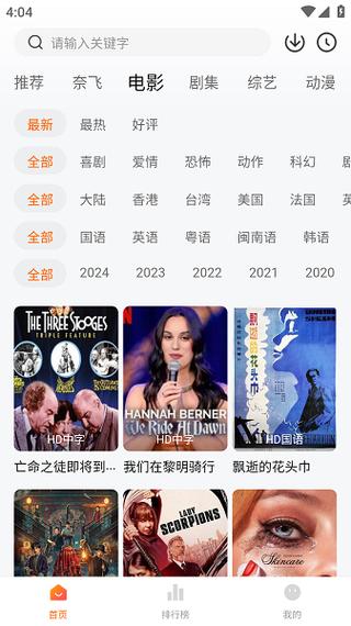 不需要会员的追剧软件下载,绝对策略计划研究_社交版40.12.0