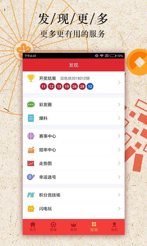香港最快开奖六盒宝典官网,绝对策略计划研究_社交版40.12.0