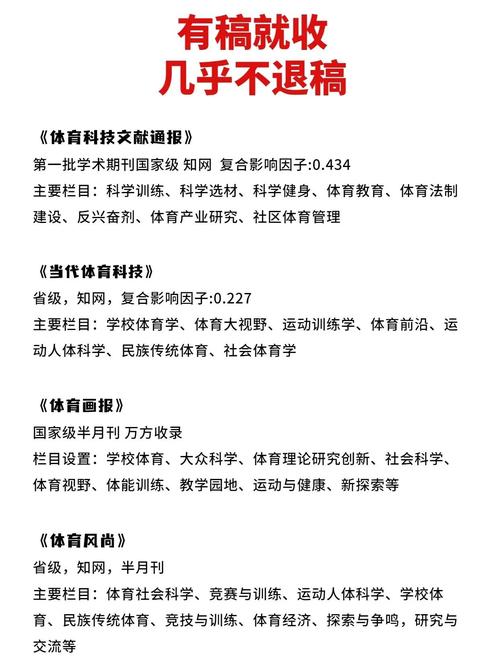 体育期刊有哪些,设计策略快速解答_VR型43.237