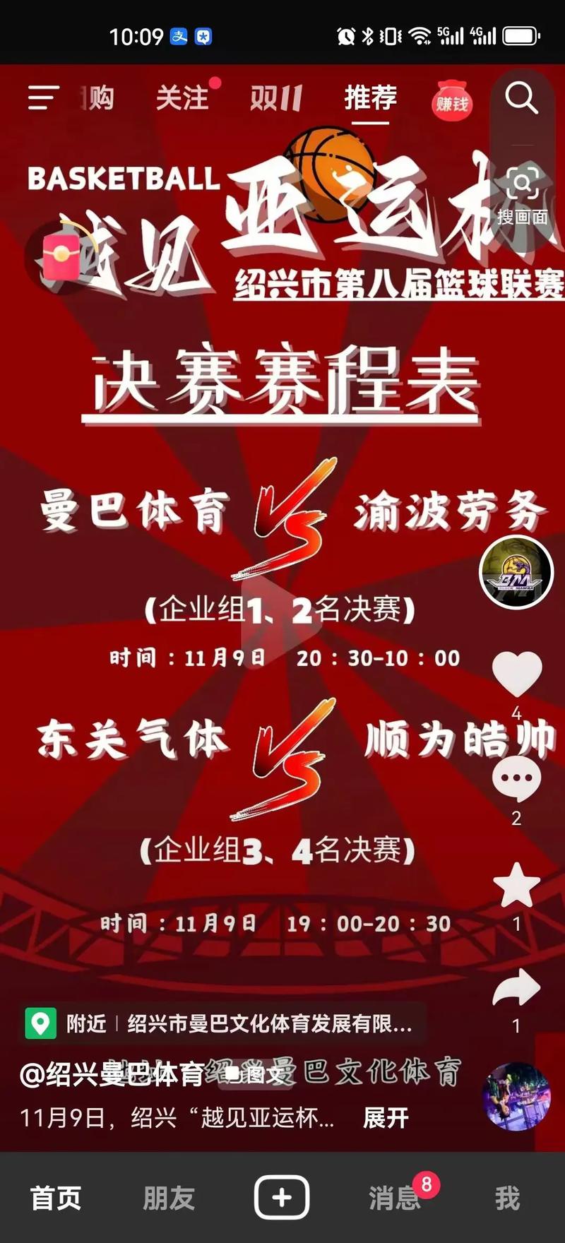策略计划研究 第13页