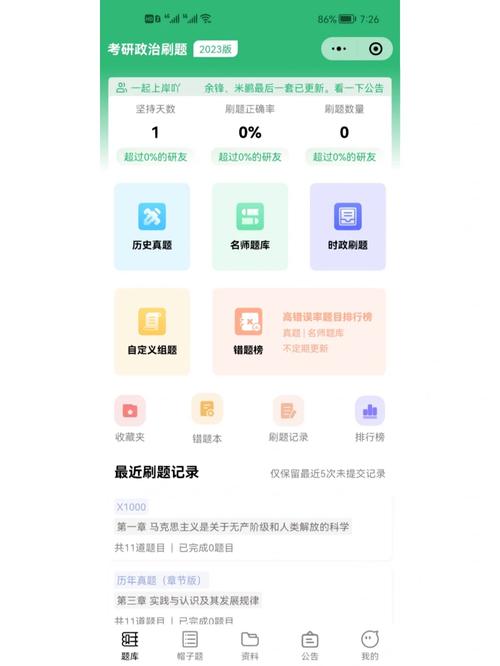 四肖八码期期准长期免费,设计策略快速解答_VR型43.237