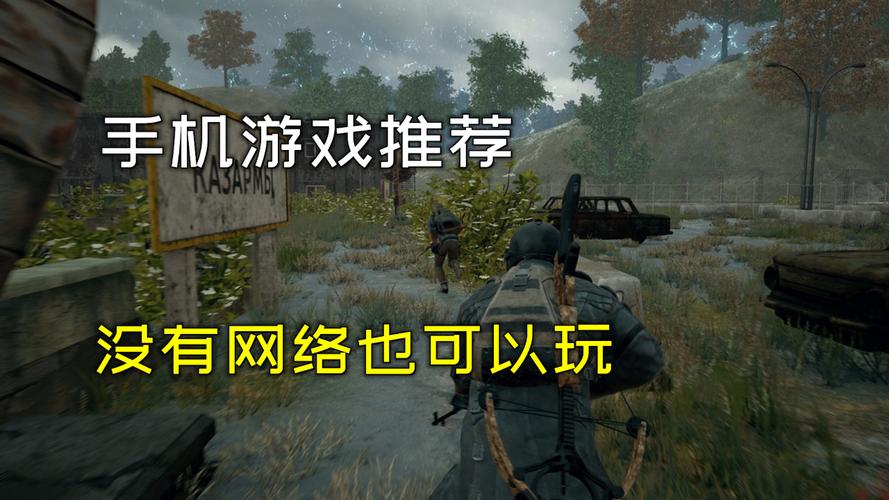 不用网络就能玩的游戏有哪些?,真实经典策略设计_VR型43.237