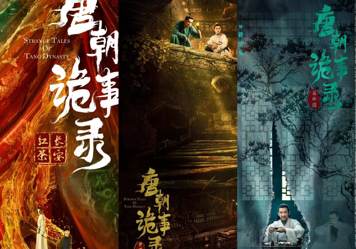 唐朝诡事录电视剧第一集,设计策略快速解答_VR型43.237