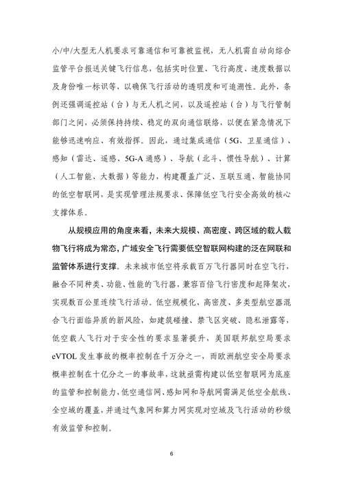 全国空运物流,绝对策略计划研究_社交版40.12.0