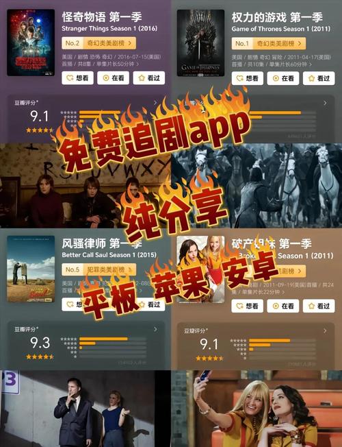 免费vip追剧影视软件,设计策略快速解答_VR型43.237