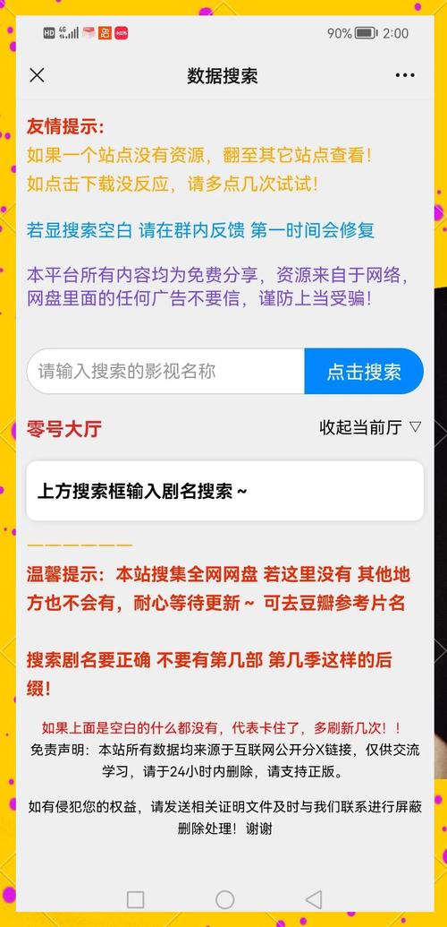 免费高清影视YY影视,设计策略快速解答_整版DKJ656.74