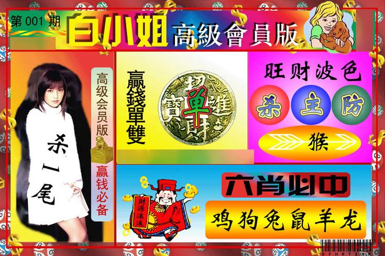 马会澳门正版资料查询,真实经典策略设计_VR型43.237