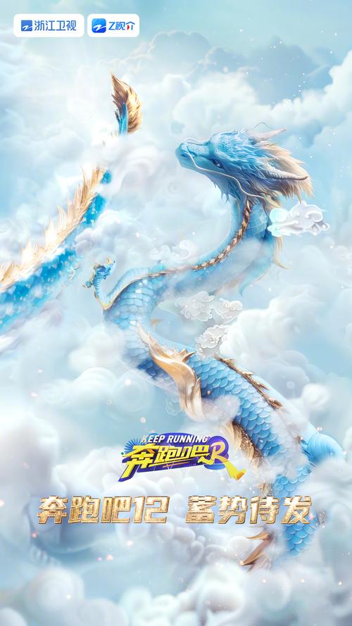 奔跑吧第十一季免费观看完整版2022高清,真实经典策略设计_VR型43.237