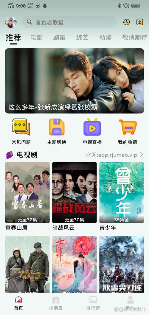 什么软件追剧不用看广告,绝对策略计划研究_社交版40.12.0