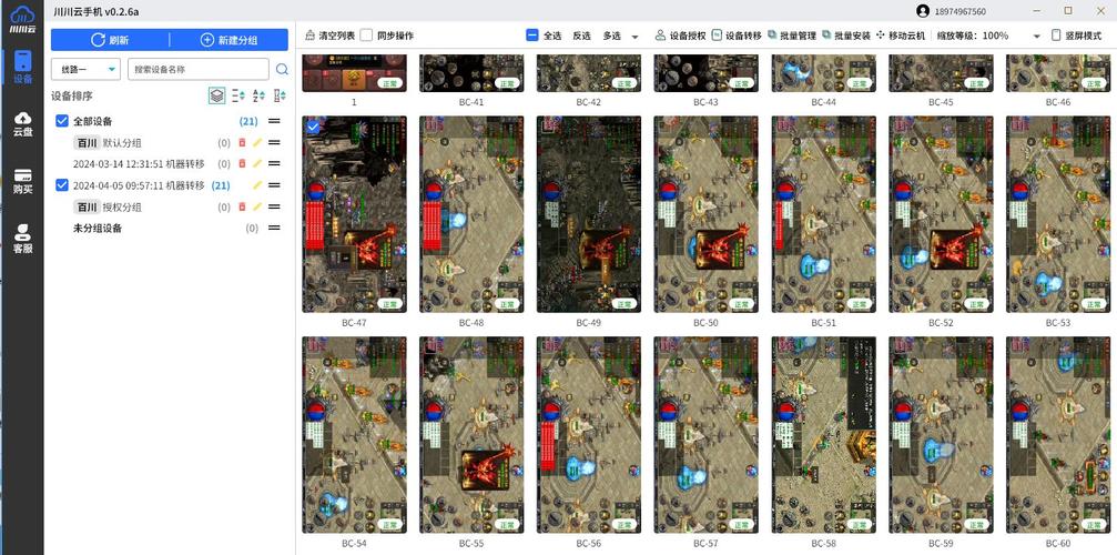 92踩天下踩天空踩天下踩免费,设计策略快速解答_VR型43.237