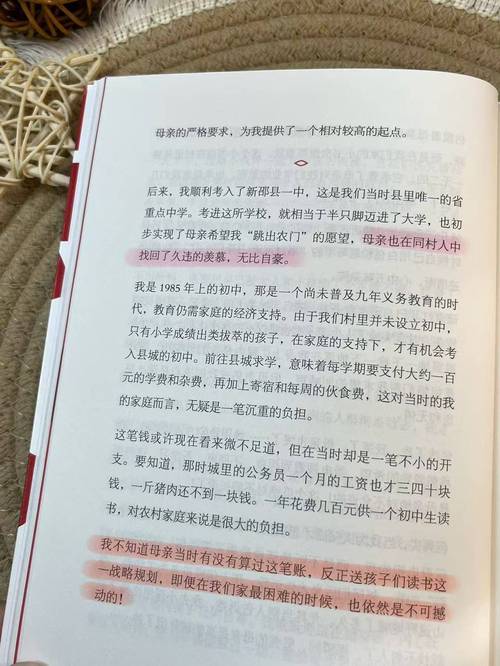 关于我母亲的一切,绝对策略计划研究_社交版40.12.0