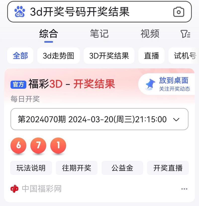 今天开奖公告,真实经典策略设计_VR型43.237