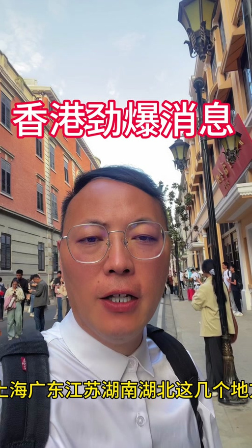 2024香港投资移民最新政策,绝对策略计划研究_社交版40.12.0
