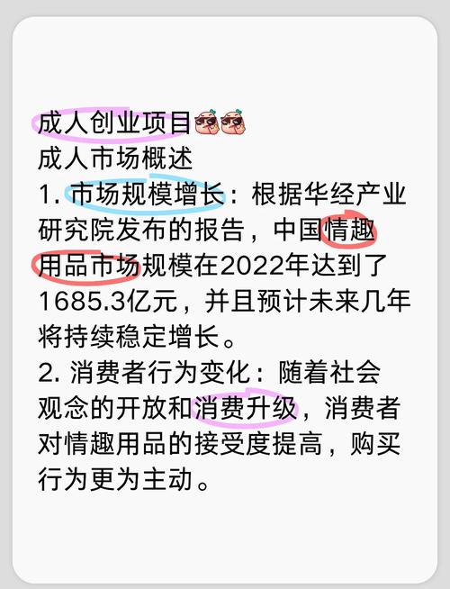 成人用品供货商哪家好,设计策略快速解答_VR型43.237
