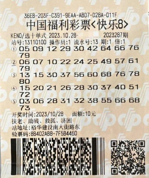 快乐八开奖什么号,设计策略快速解答_整版DKJ656.74