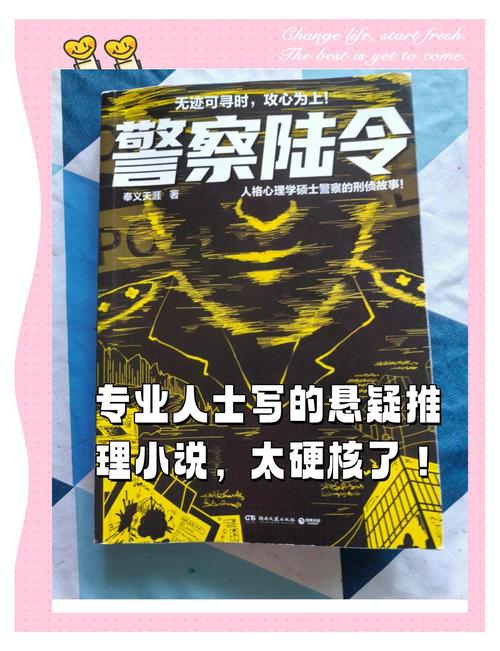 警察故事续集,设计策略快速解答_整版DKJ656.74