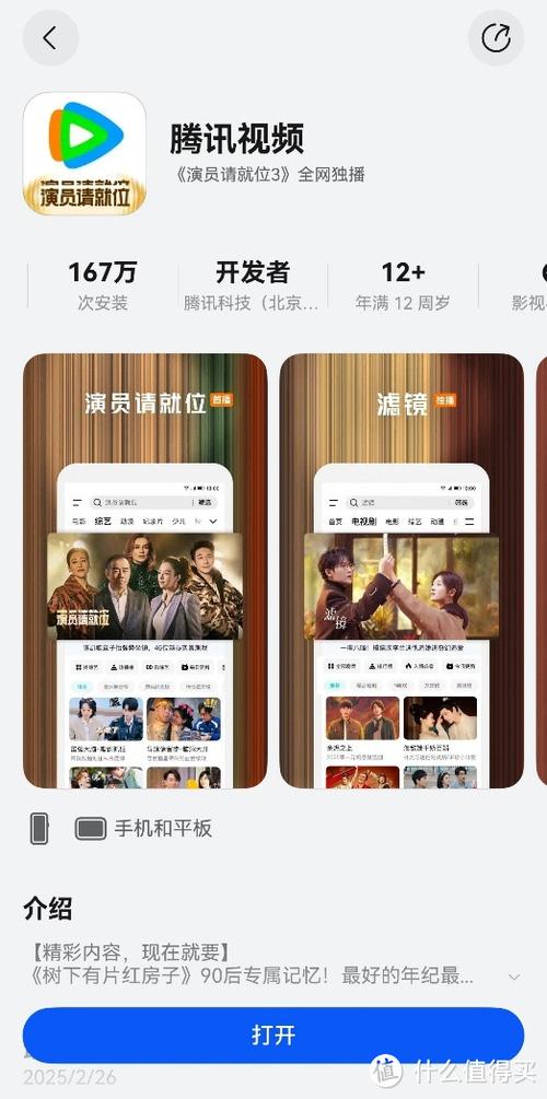 不要会员无广告的追剧软件,绝对策略计划研究_社交版40.12.0