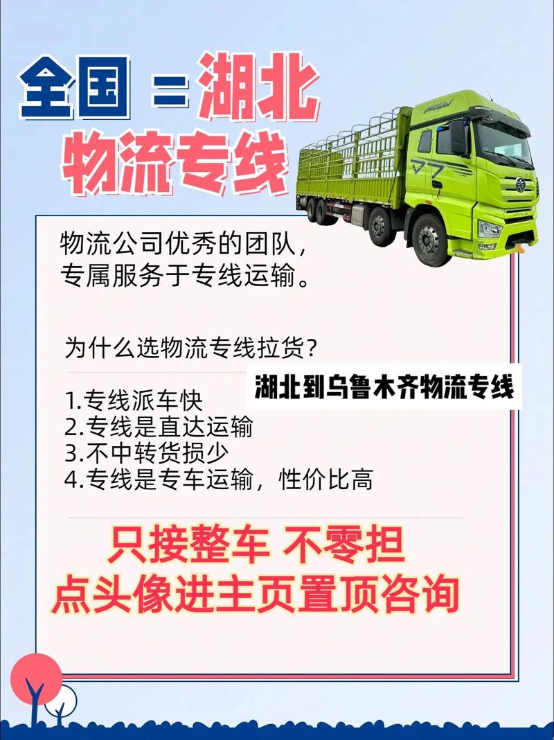 整车货物运输电话,绝对策略计划研究_社交版40.12.0